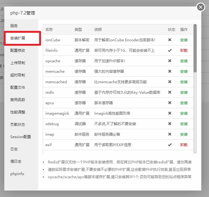 保举沉量论坛-Flarum-外洋法式-带浮图装置教程
