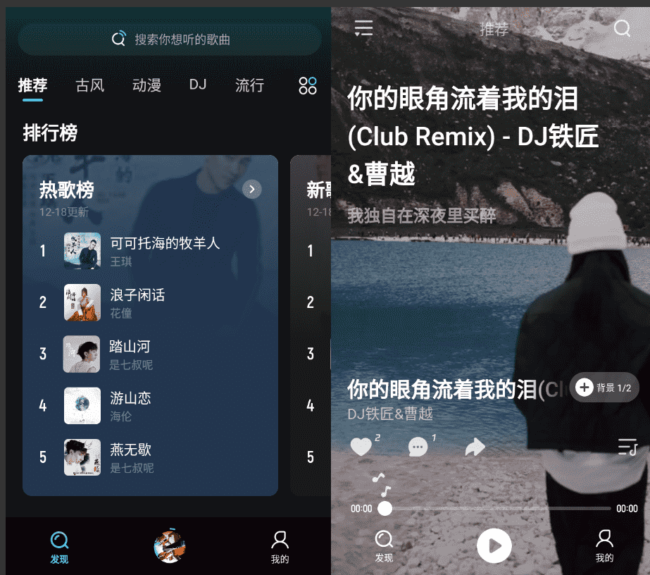 波面音乐v1.2.5 一切歌直局部皆是免费听