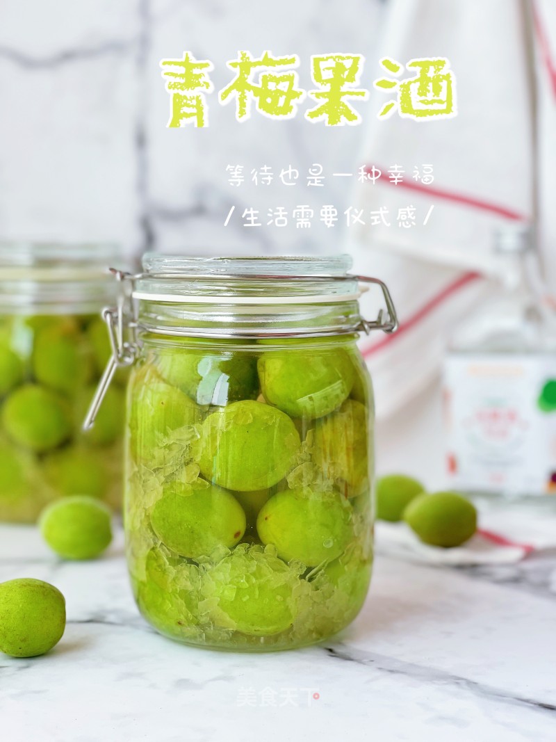 酸苦沁人的青梅果酒的做法