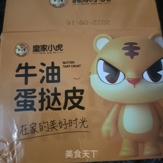 榴莲蛋挞的做法步调：1