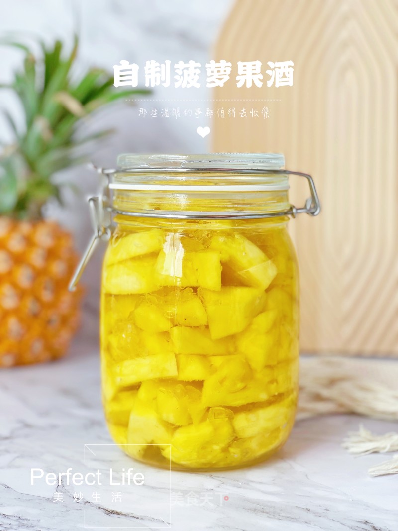 便宜菠萝果酒的做法