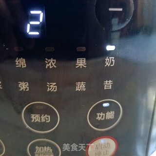 鲍鱼时蔬养分糊的做法步调：14