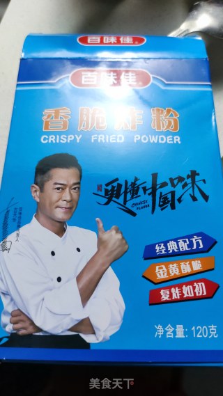 夹炸茄盒的做法步调：6