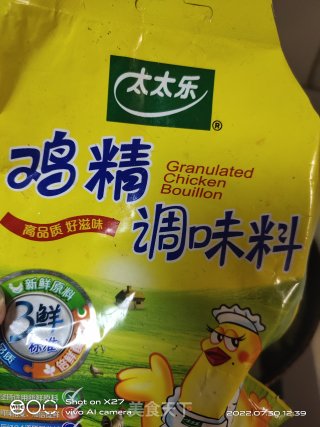 鸡蛋丝瓜汤的做法步调：6