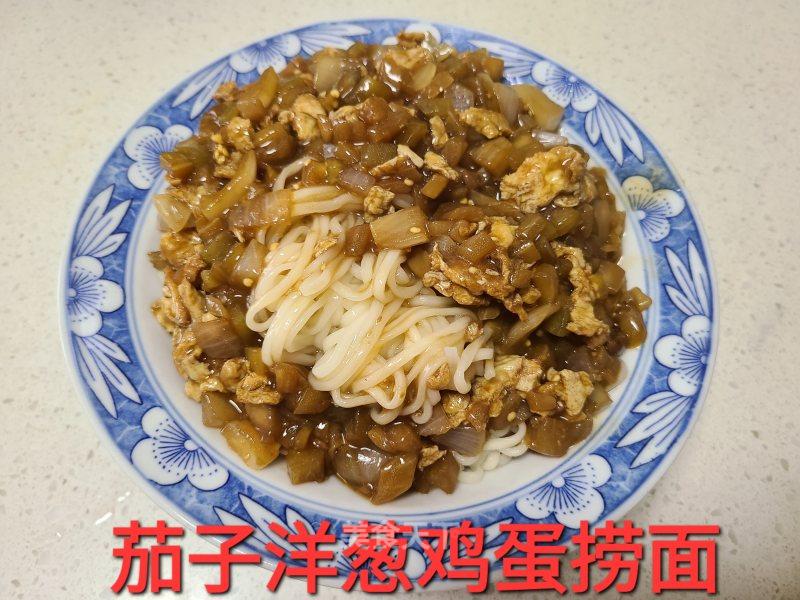 茄子洋葱鸡蛋捞里的做法
