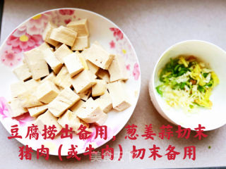 麻婆豆腐的做法步调：4