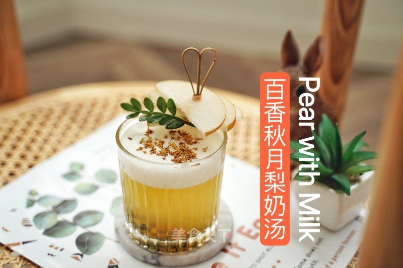 百喷鼻春月梨奶汤的做法