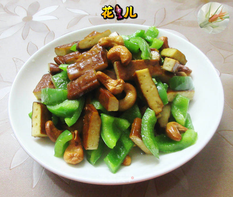 腰果柿子椒炒喷鼻干的做法