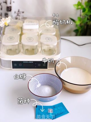 蜂蜜木樨酸奶的做法步调：1