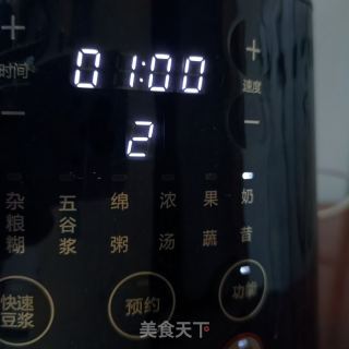 蓝宝石葡萄奶昔的做法步调：5