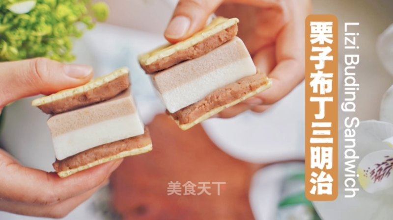 栗子布丁三明治的做法
