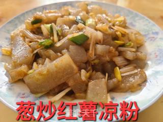 葱炒白薯凉粉的做法步调：7