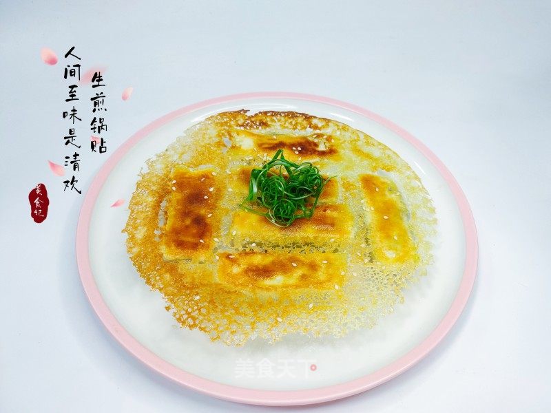 死煎锅揭的做法
