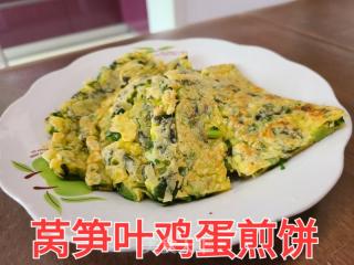 莴笋叶鸡蛋煎饼的做法步调：9