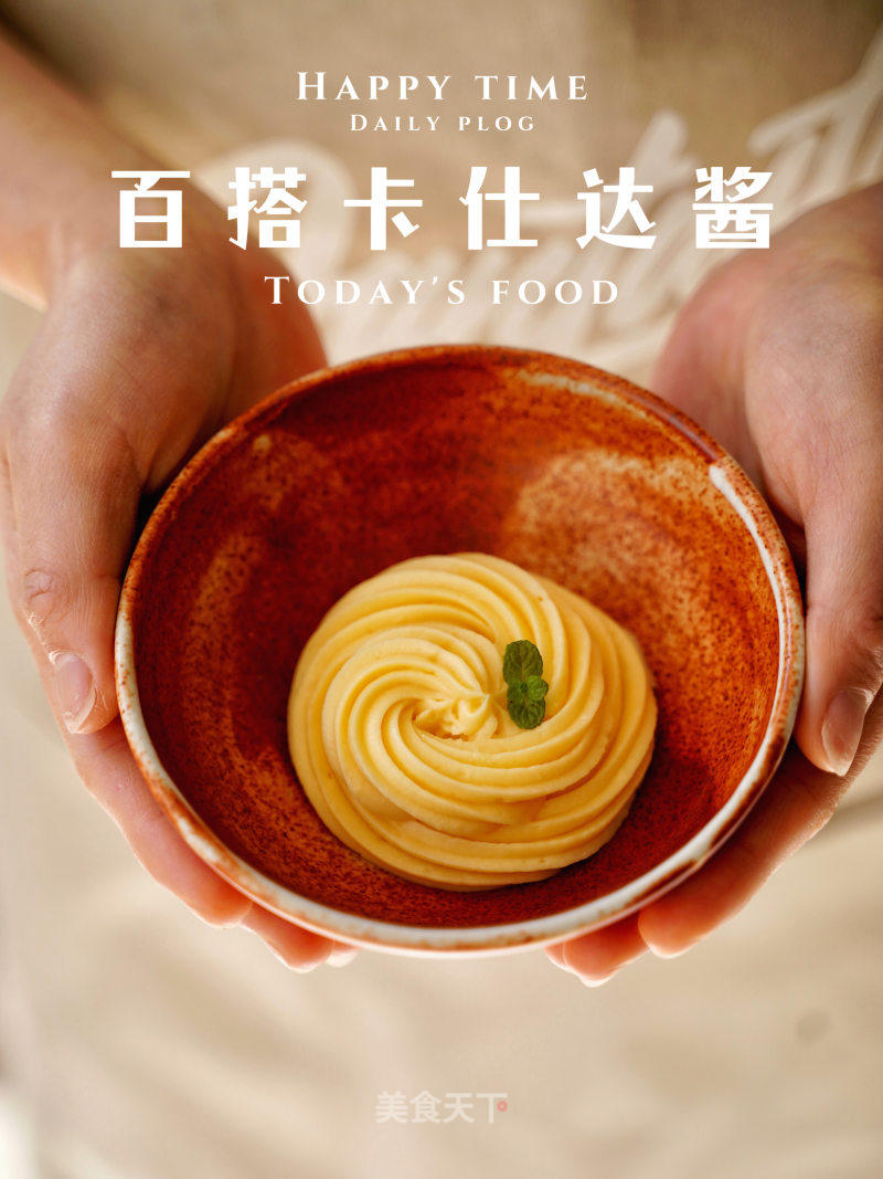 百拆卡士达酱，炎天不消担忧奶油会化了的做法