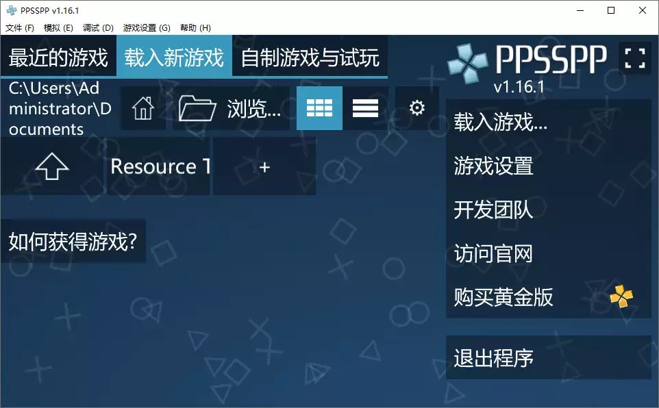 PPSSPP  PSP模拟器